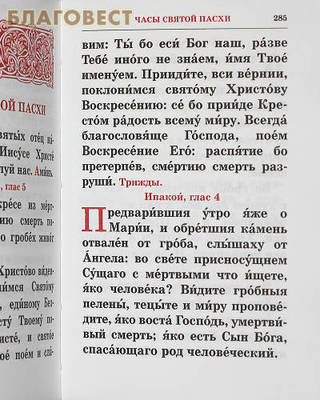 Молитвослов. Карманный формат. Кожаный переплет. Золотой обрез. Русский шрифт (фото, вид 5)
