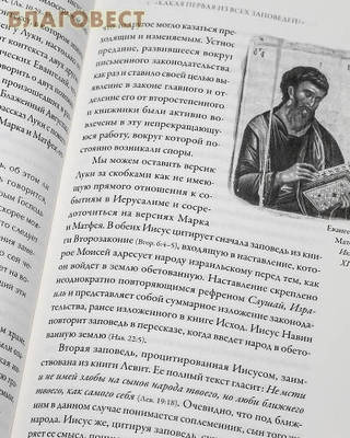Иисус Христос. Жизнь и учение. Книга VI. Смерть и воскресение. Митрополит Иларион (Алфеев) (фото, вид 4)