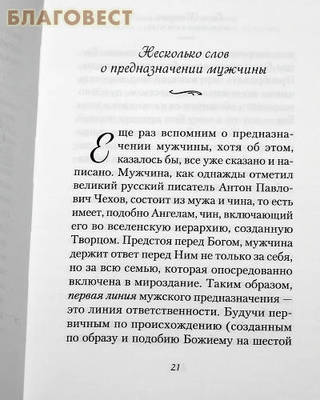 Мужской характер. Елена Морозова (фото, вид 2)