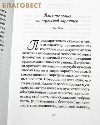 Мужской характер. Елена Морозова (фото, вид 3)