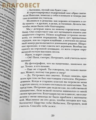 Дневник Великого поста. Священник Александр Дьяченко (фото, вид 3)