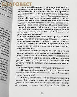 Дневник Великого поста. Священник Александр Дьяченко (фото, вид 4)