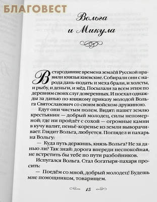 Любимым детям. Рассказы, повести, сказки и былины, которые в детстве очень любили читать великие княжны и цесаревич (фото, вид 1)