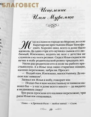 Любимым детям. Рассказы, повести, сказки и былины, которые в детстве очень любили читать великие княжны и цесаревич (фото, вид 2)