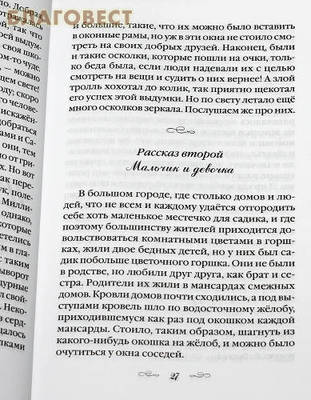 Любимым детям. Рассказы, повести, сказки и былины, которые в детстве очень любили читать великие княжны и цесаревич (фото, вид 3)