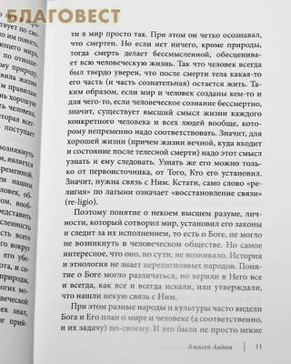 Православие как жизнь. Алексей Авдеев (фото, вид 2)