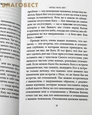 Учитесь молиться. Митрополит Антоний Сурожский (фото, вид 1)