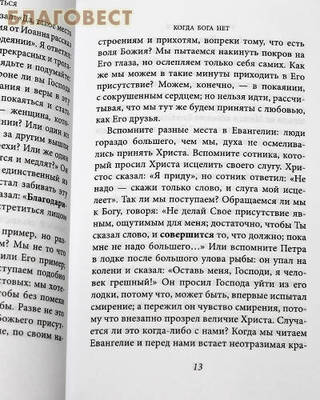 Учитесь молиться. Митрополит Антоний Сурожский (фото, вид 3)