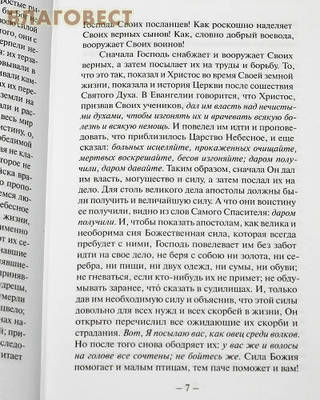 Беседы на Евангелие. Комплект в 2-х томах. Святитель Николай Сербский (фото, вид 2)