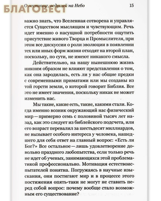 Что я хочу от Бога. Книга о живой вере. Протоиерей Алексей Уминский (фото, вид 1)