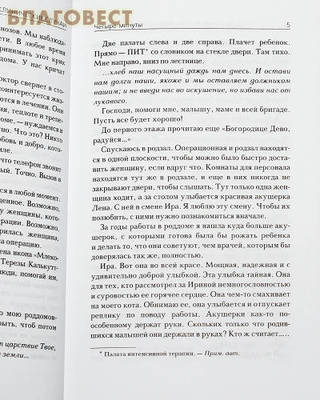 Жизнь и клинические случаи. Рассказы детского доктора. Полина Дудченко (фото, вид 2)