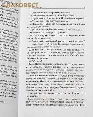 Жизнь и клинические случаи. Рассказы детского доктора. Полина Дудченко (фото, вид 3)