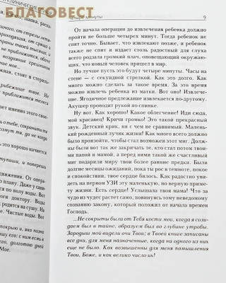 Жизнь и клинические случаи. Рассказы детского доктора. Полина Дудченко (фото, вид 4)