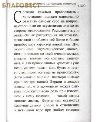 Под сенью Креста Христова. Архимандрит Лазарь (Абашидзе) (фото, вид 2)