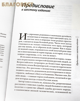 Петушки обетованные. Иеромонах Серафим (Катышев) (фото, вид 1)