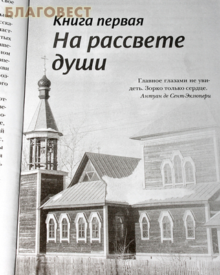 Петушки обетованные. Иеромонах Серафим (Катышев) (фото, вид 2)