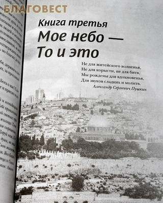 Петушки обетованные. Иеромонах Серафим (Катышев) (фото, вид 4)
