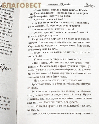 Дыхание голубя. Людмила Листова (фото, вид 3)