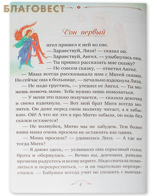 Большое путешествие. Комплект в 3-х томах. Константин Певцов (фото, вид 1)