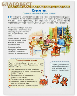Рождество Христово. Анна Сапрыкина (фото, вид 1)