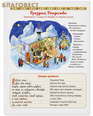 Рождество Христово. Анна Сапрыкина (фото, вид 2)