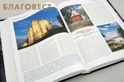 Русские монастыри. Южная часть Центрального региона России (фото, вид 2)