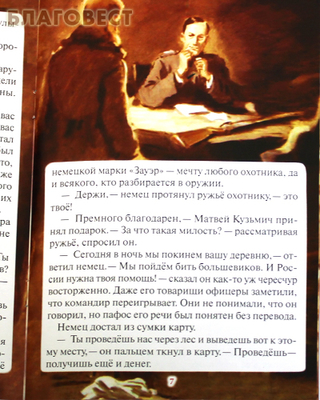 Матвей Кузьмин - советский Иван Сусанин. Денис Коваленко (фото, вид 3)