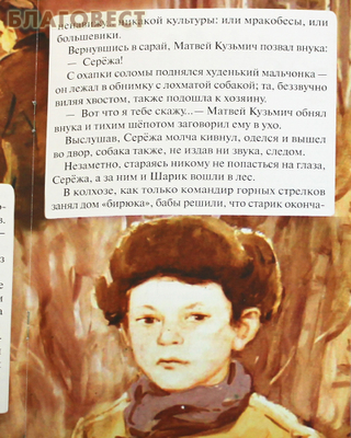 Матвей Кузьмин - советский Иван Сусанин. Денис Коваленко (фото, вид 4)