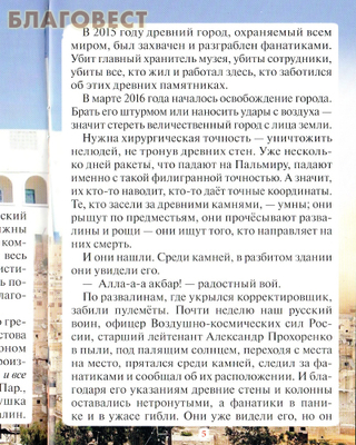 Александр Прохоренко - герой, погибший за Пальмиру. Денис Коваленко (фото, вид 1)