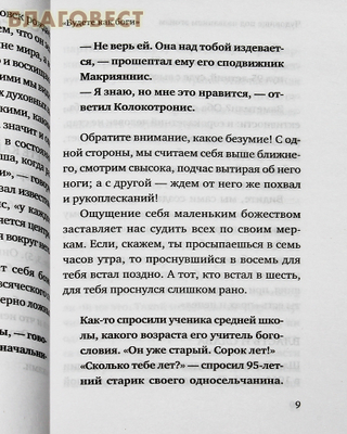 Победи свои страсти. Архимандрит Василий (Бакояннис) (фото, вид 2)