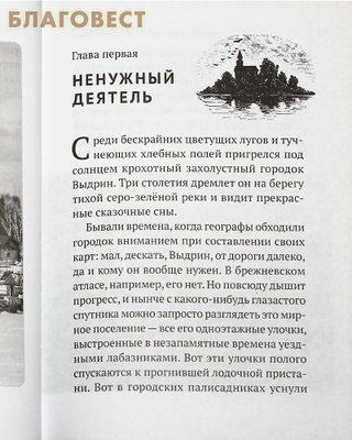 Навстречу солнцу. Повесть и рассказы. Протоиерей Алексий Лисняк (фото, вид 2)