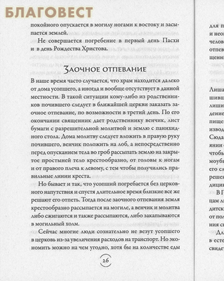 В путь всея земли (фото, вид 1)