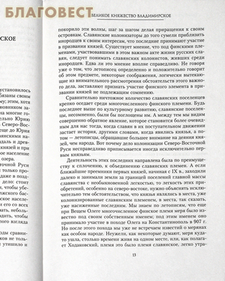 Великие князья Владимирские и Владимиро-Московские. Великие и удельные князья Северной Руси в татарский период. Андрей Экземплярский (фото, вид 2)