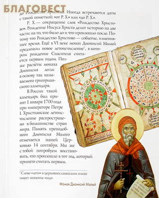Взошла звезда ясная... Детям о Рождестве Христовом. Елизавета Давыдова (фото, вид 2)