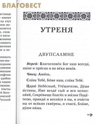 Утреня с чтением Великого канона преподобного Андрея Критского. Мариино стояние (фото, вид 2)
