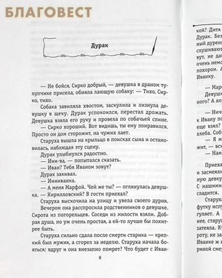 Бабушкины истории. Марина Эшли (фото, вид 1)