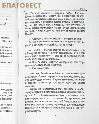 Бабушкины истории. Марина Эшли (фото, вид 2)