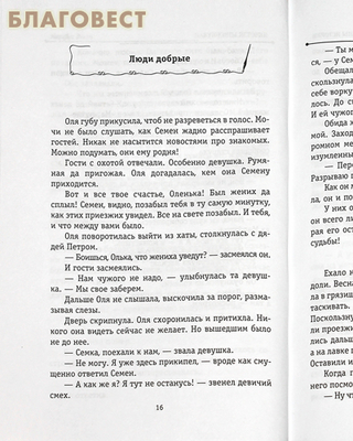 Бабушкины истории. Марина Эшли (фото, вид 3)