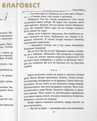 Бабушкины истории. Марина Эшли (фото, вид 4)