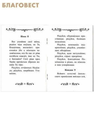 Акафист святителю Луке исповеднику, архиепископу Крымскому (фото, вид 1)