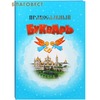 вид 4