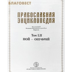  .  52 (LII).  2