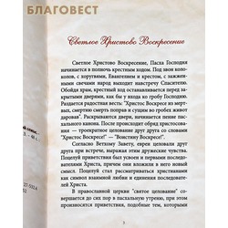 Светлое Христово Воскресение в Царской семье. Вид 2