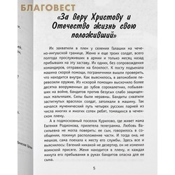 Сильнее смерти любовь. Вид 2
