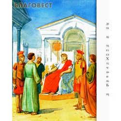 Житие великомученика и целителя Пантелеимона в пересказе для детей. Вид 2