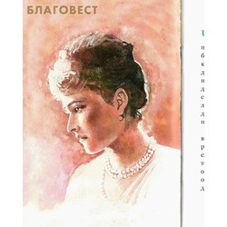Житие святой преподобномученицы Елизаветы Феодоровны в пересказе для детей. Вид 2