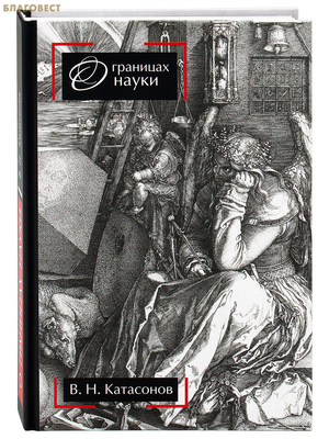 � �������� �����. �. �. ���������