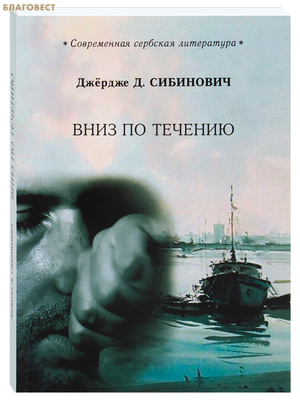 ���� �� �������. ������ �. ���������