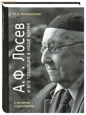 �. �. ����� � ��� �������� � ���� �����. � 130-����� �� ��� ��������. �. �. ������������