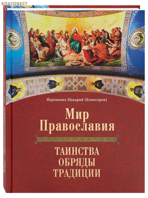 ��� �����������. ��������, ������, ��������. ��������� ������� (���������)